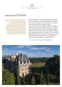 Брошюра с презентацией подарка