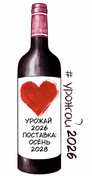 Аренда лоз на урожай 2026