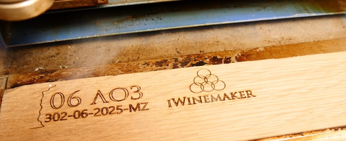 Гравировка именной таблички для 6 лоз iWinemaker в подарок